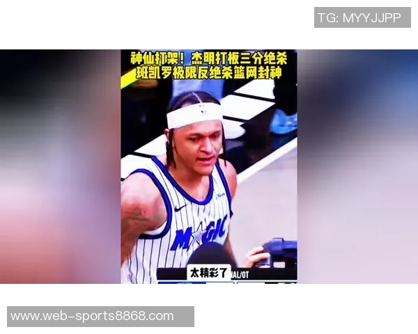 篮网主帅对杰明三分球表现表示担忧呼吁其尽快找到解决方案 篮网主帅对杰明三分球表现表示担忧呼吁其尽快找到解决方案